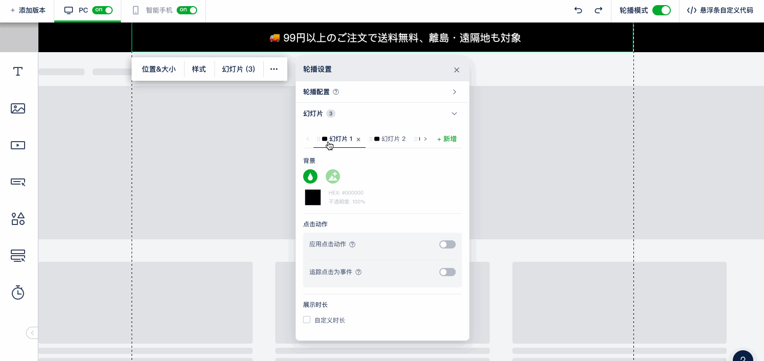 ドラッグでスライドの順番を並べ替え