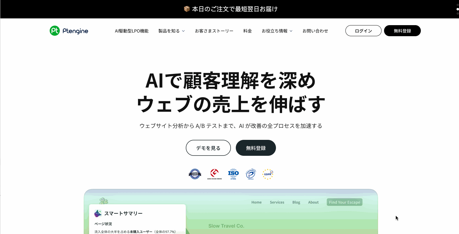 カルーセル表示の動作イメージ