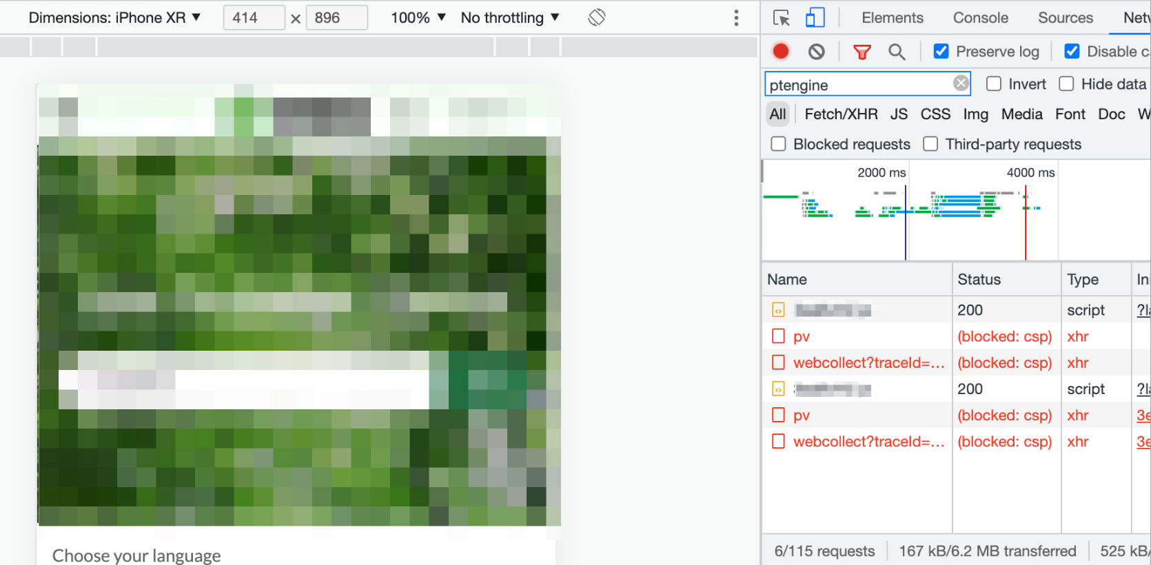 CSPエラー画面（コンソール）